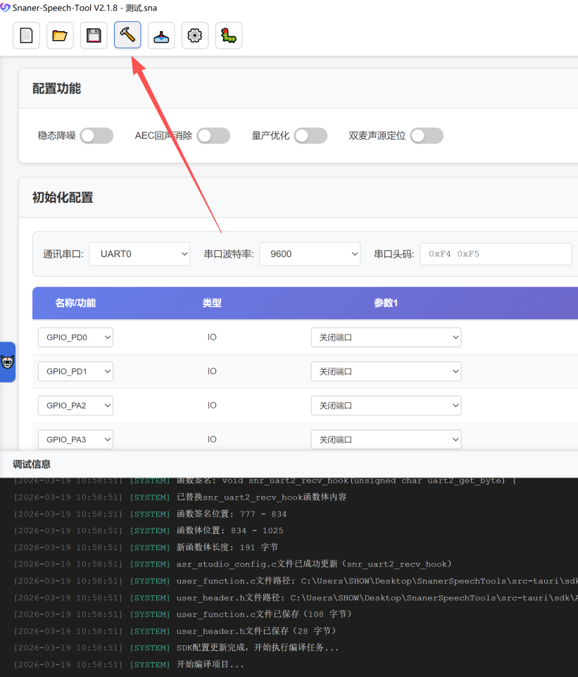 编译生成截图