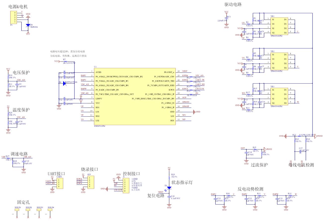 SNR8503PM驱动模块电路图